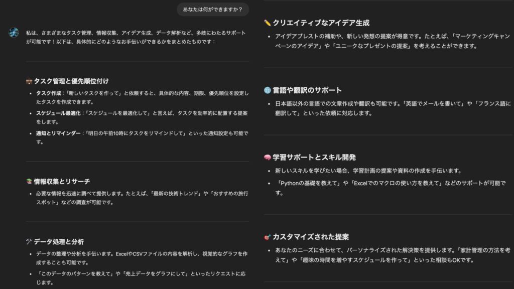 AI-driven task management and prioritization GPTでできること