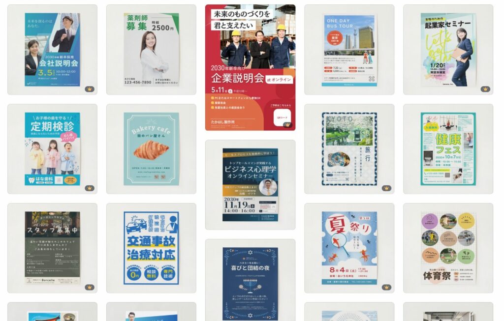Canvaで作成されたポスターのサンプル