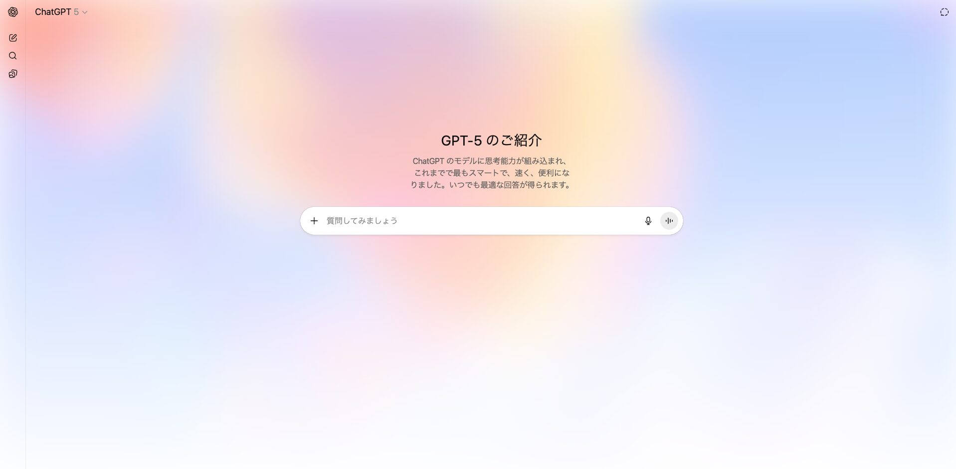 ChatGPTのトップ画像