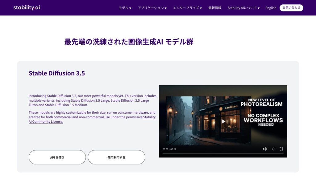 Stable Diffusionの画像