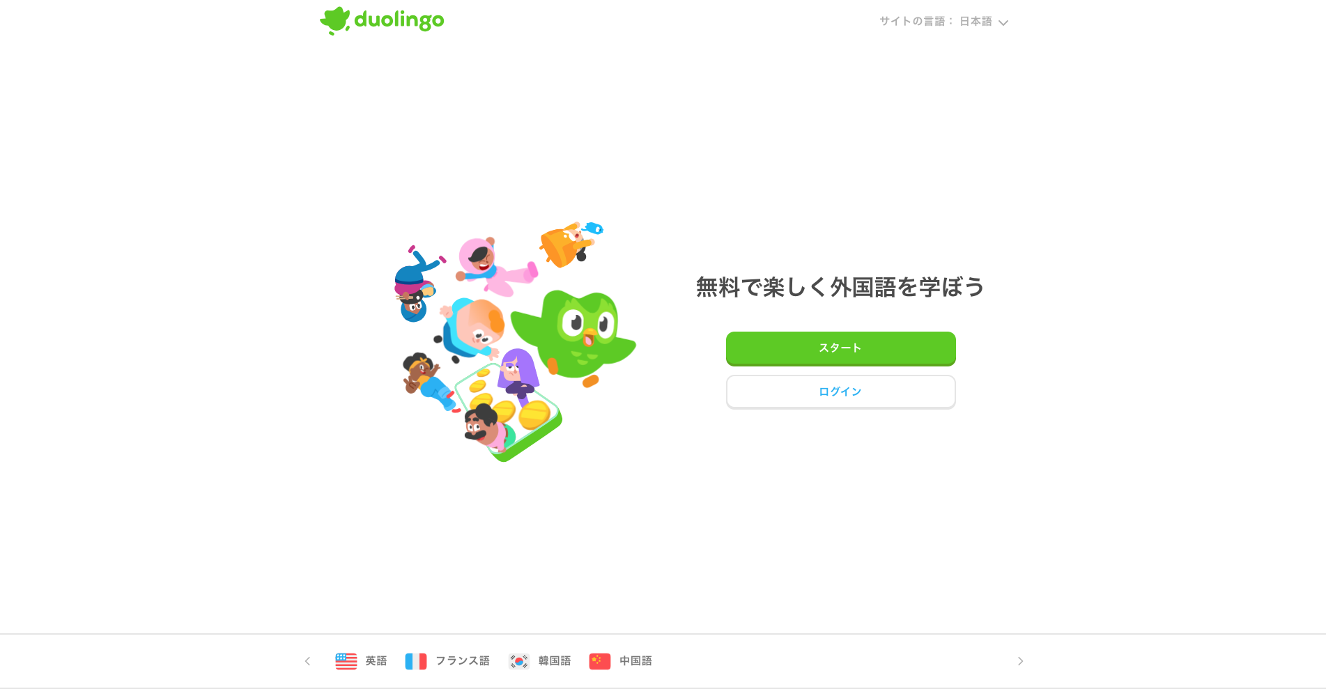 Duolingoのトップ画面