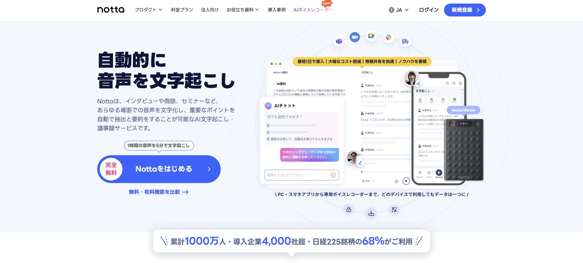 Nottaのトップ画像