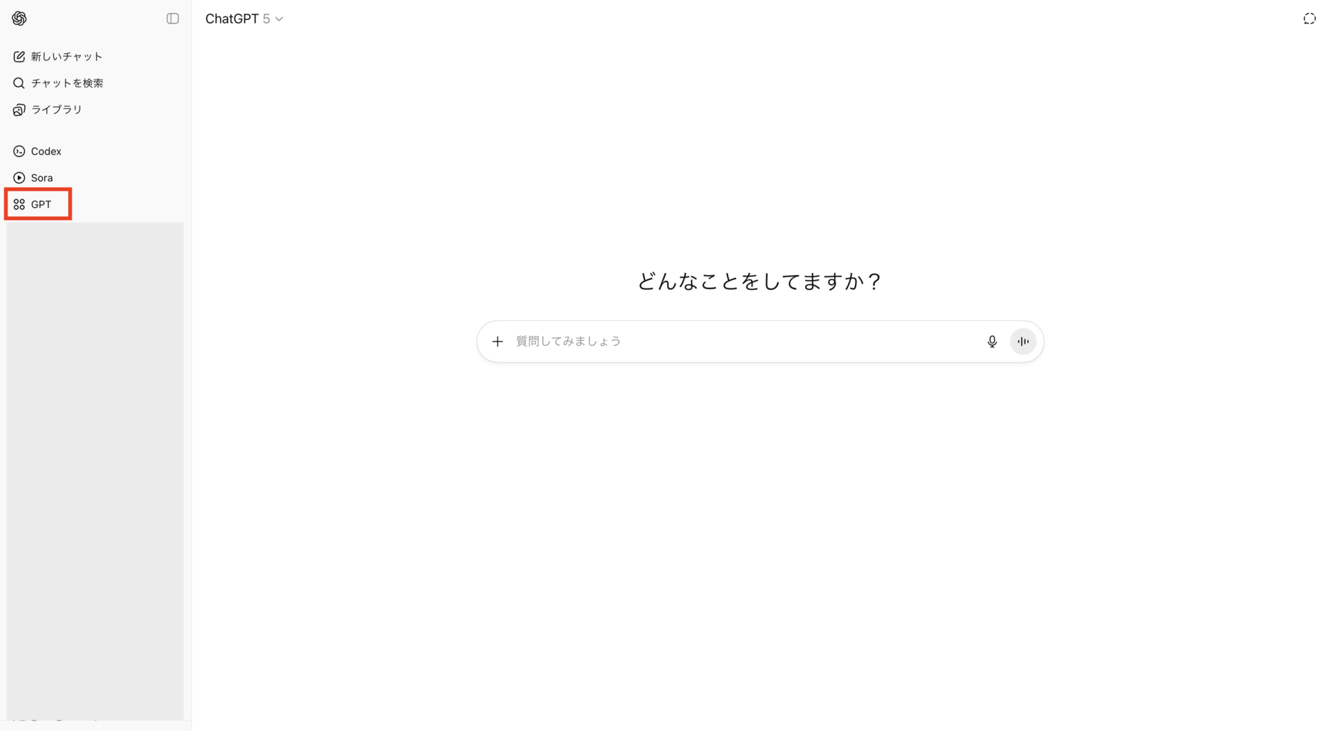 ChatGPTトップ画面
