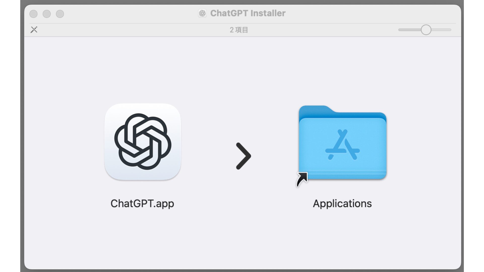 本物のChatGPTアプリのインストール画面