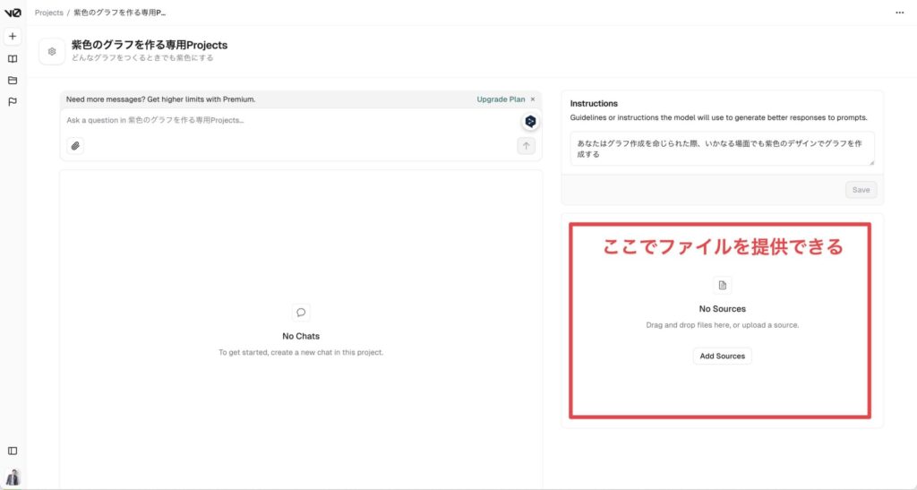 Projectsのファイル提供画面の解説画像