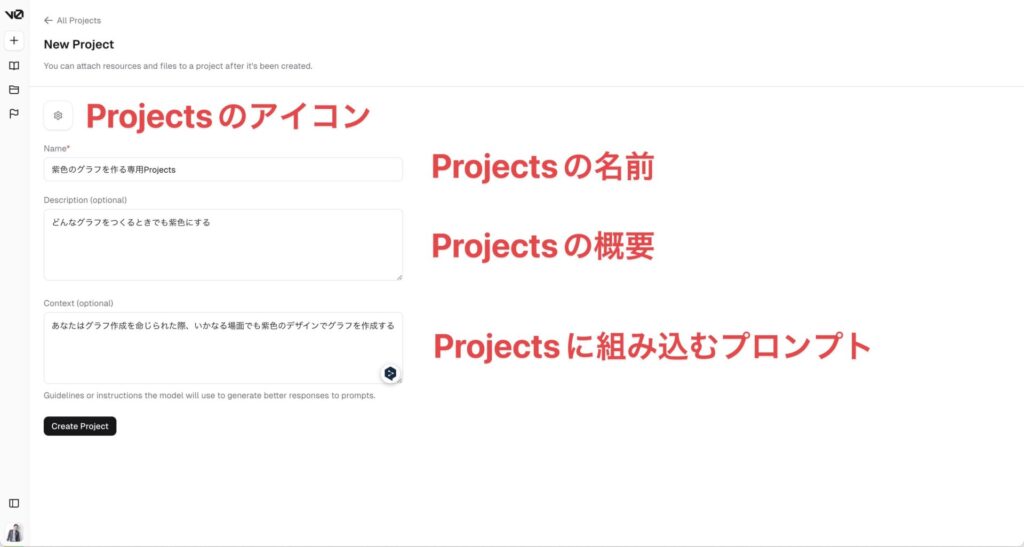 Projecsの画面説明画像