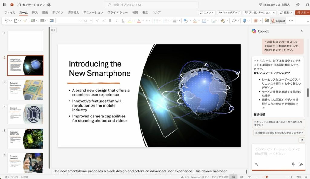 「Copilot」からプロンプトを入力する画像