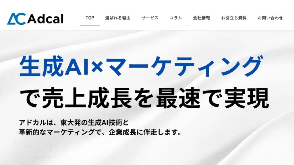 アドカル
