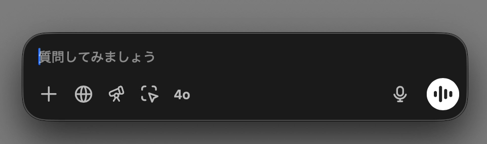 ショートカットで呼び出した本物のChatGPTアプリ