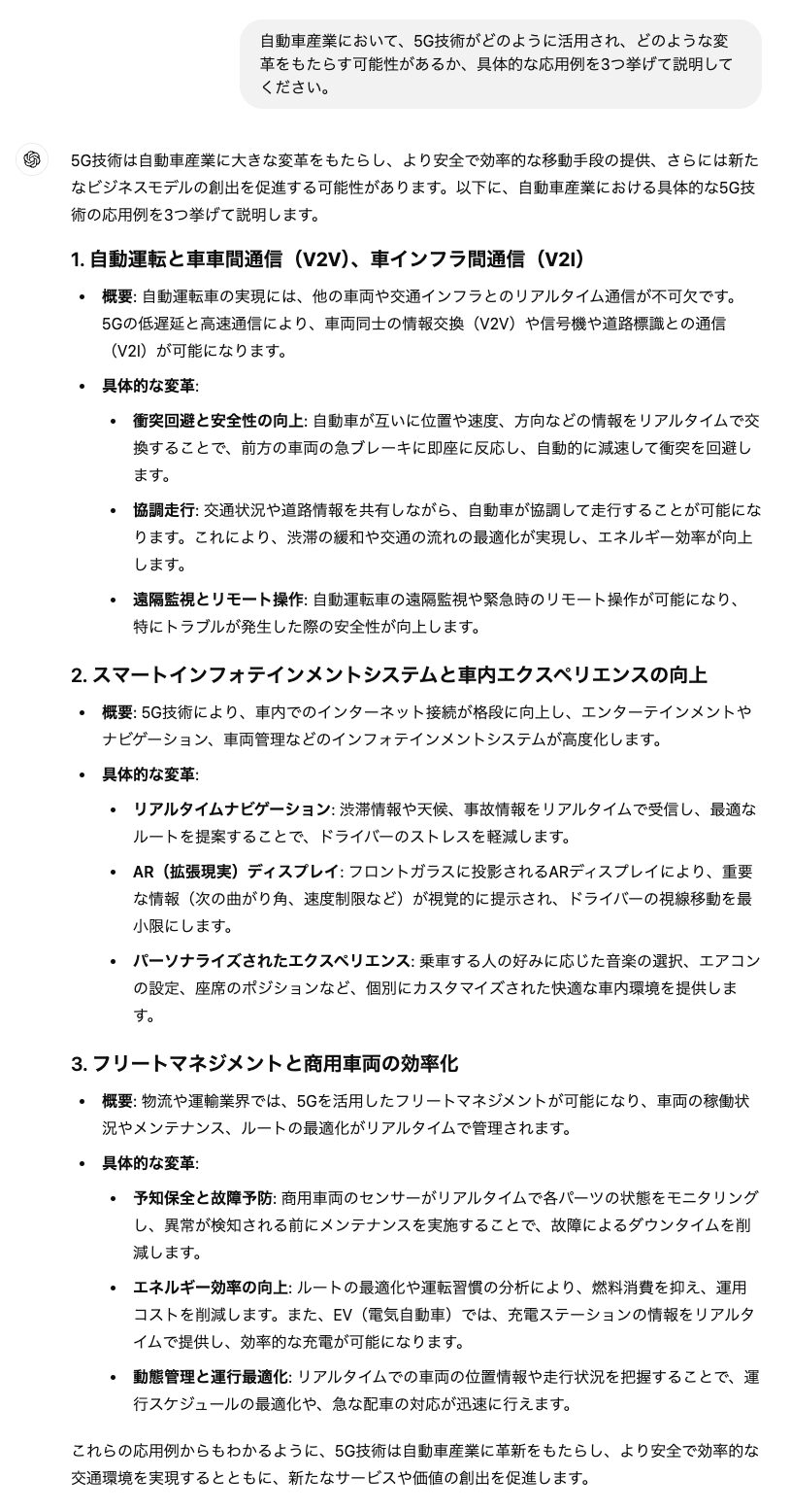 追加質問4（業界特化の情報）