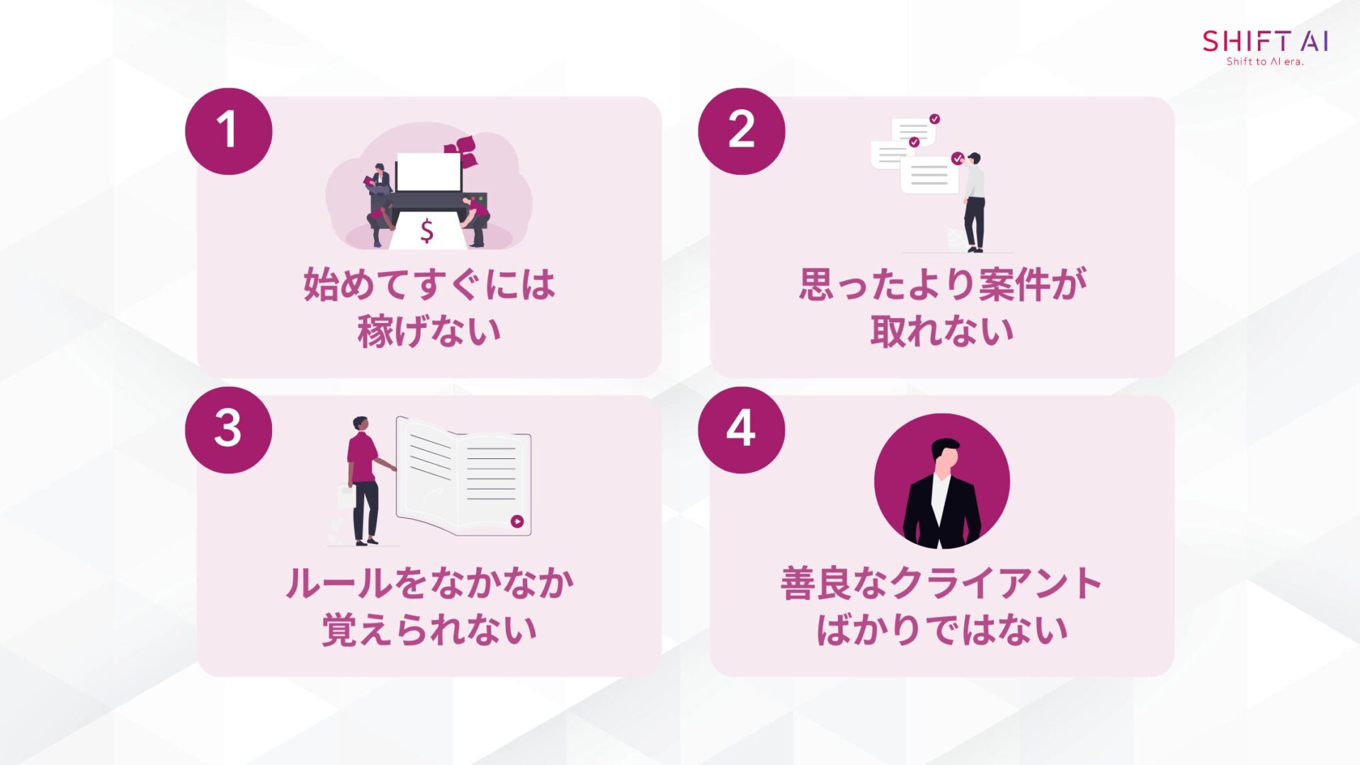 Webライター副業をやってみてわかった4つの後悔