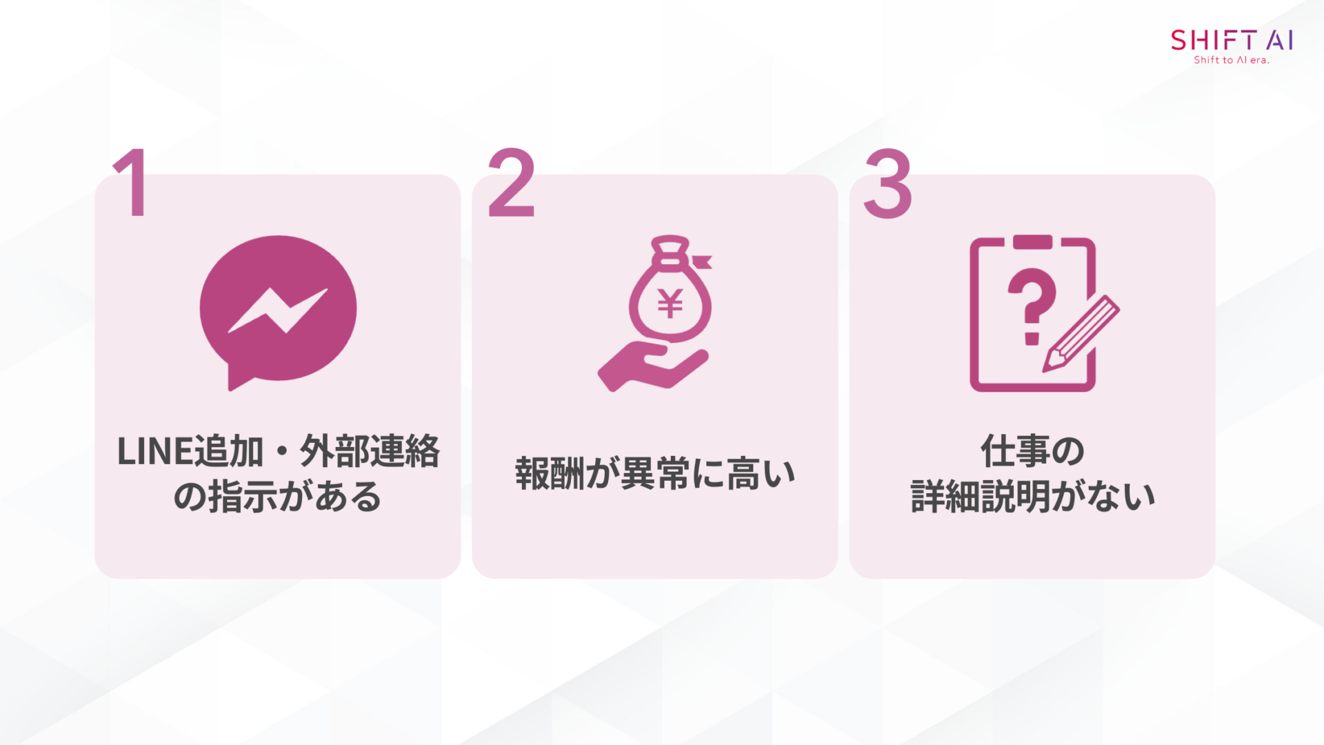 クラウドワークスで避けるべき案件の特徴