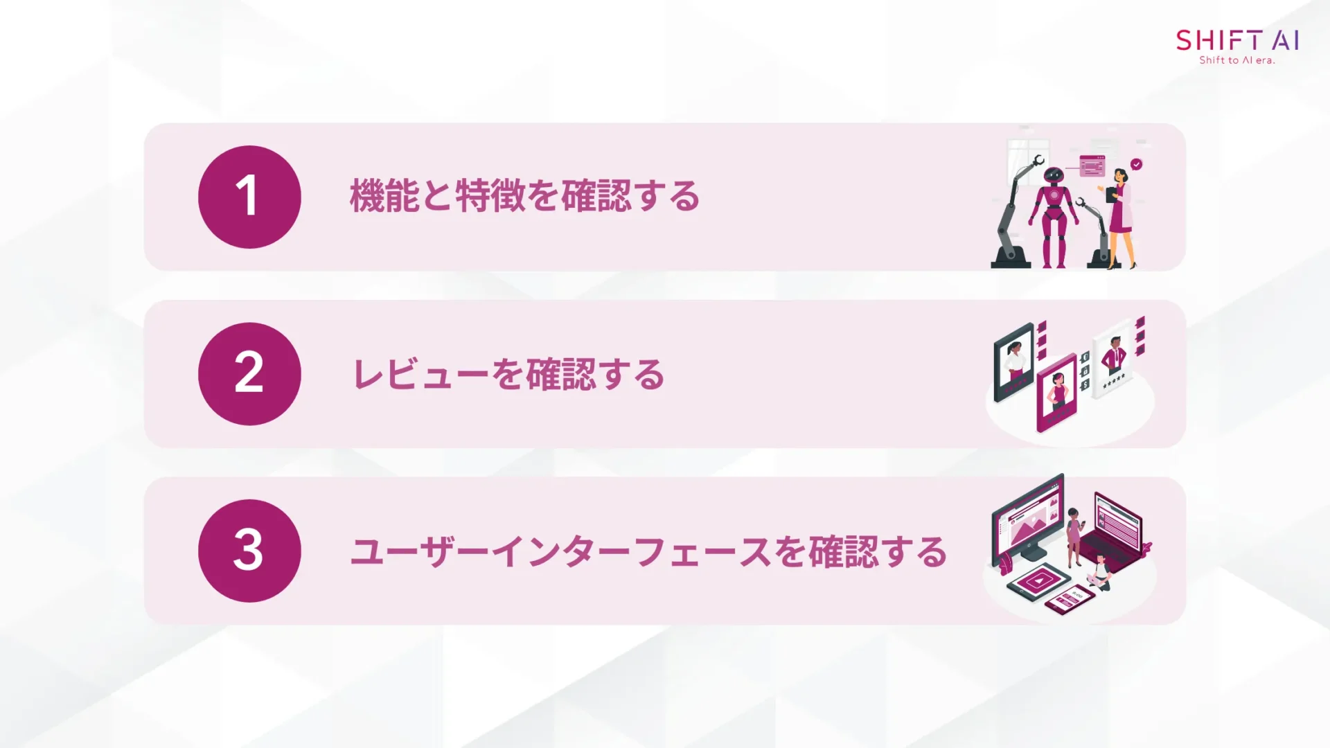 ChatGPTを利用できるアプリの選び方(機能と特徴を確認するレビューを確認するユーザーインターフェースを確認する)