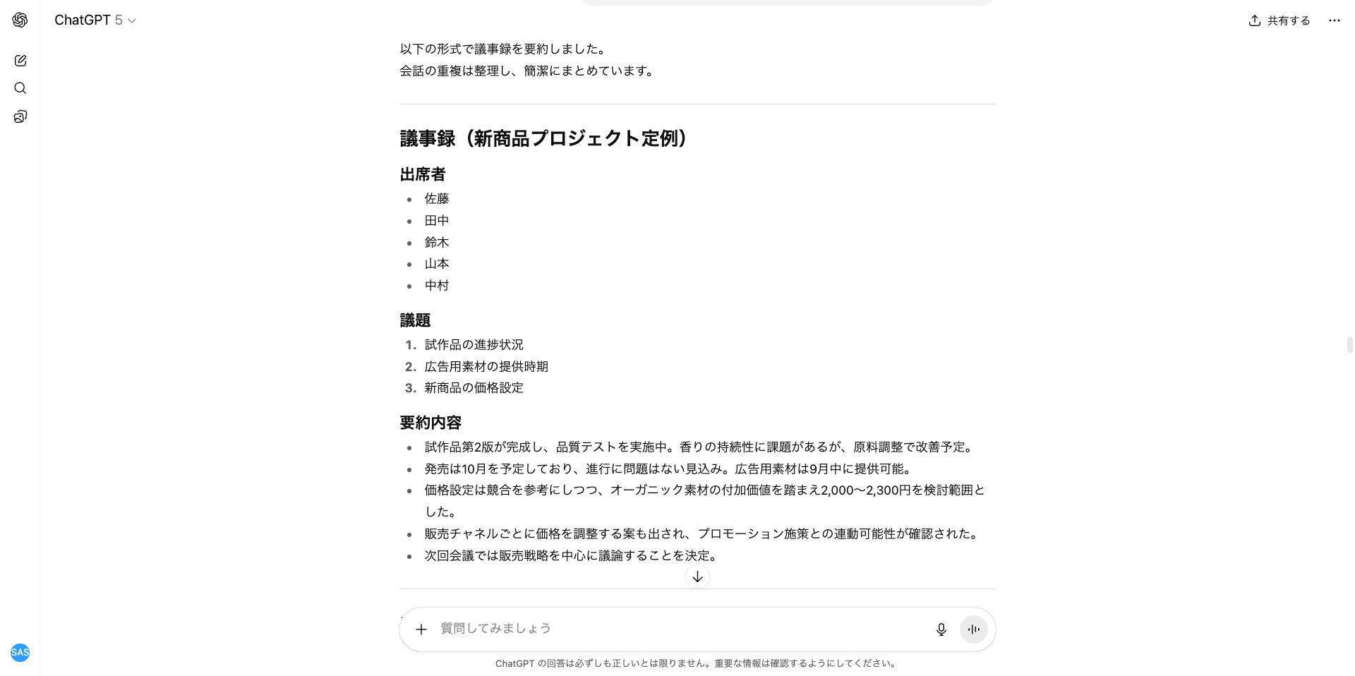 ビジネスでも使える!生成AIのタスク別活用事例10選(文章や動画の要約・文字起こし)