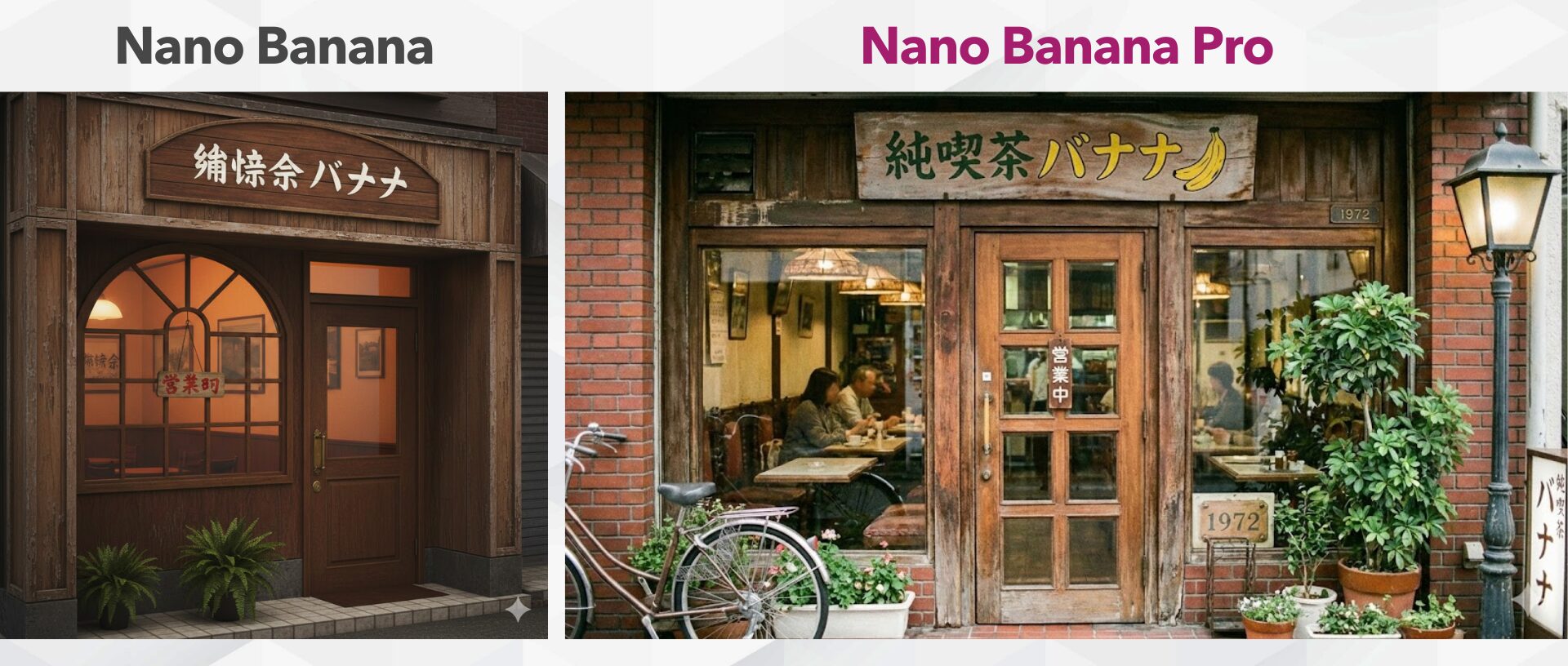 Nano Banana Proと通常版の違いを示す、看板の日本語テキスト描写精度の比較。