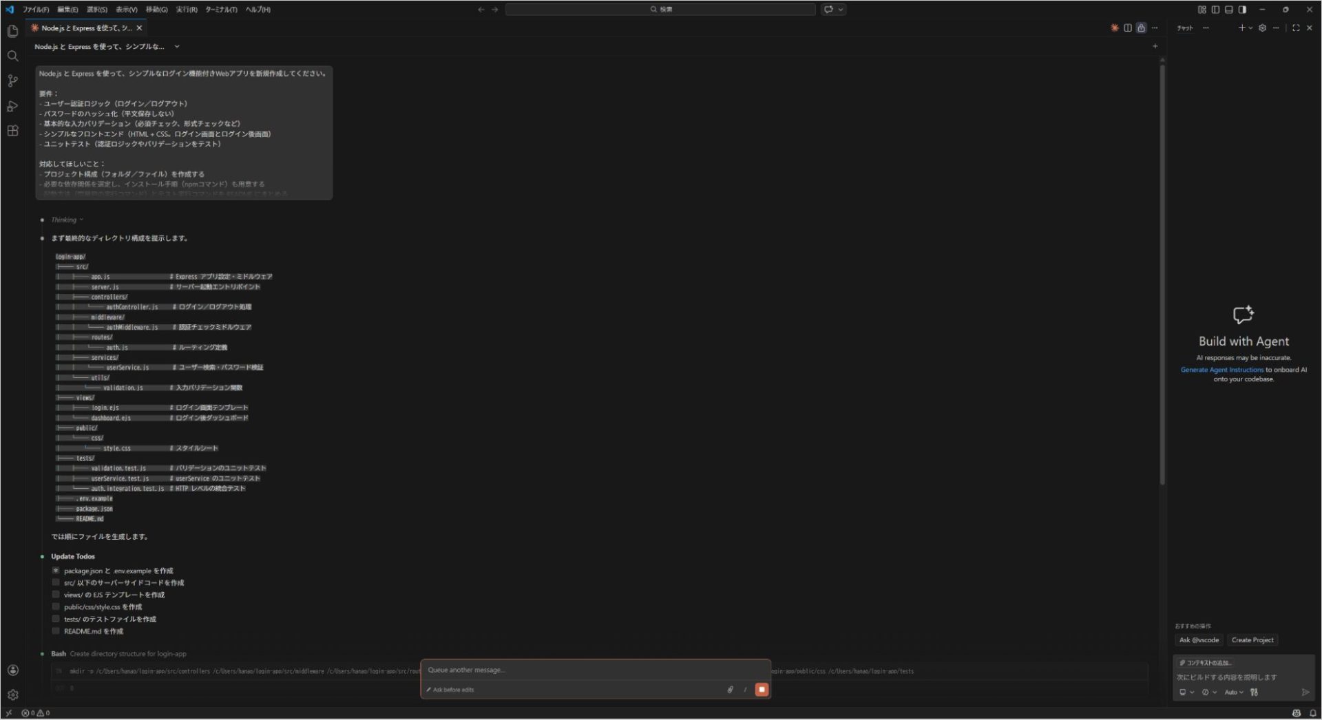 Claude CodeのVS Code画面でターミナルにプロジェクト分析結果とファイル構成が表示されている操作画面
