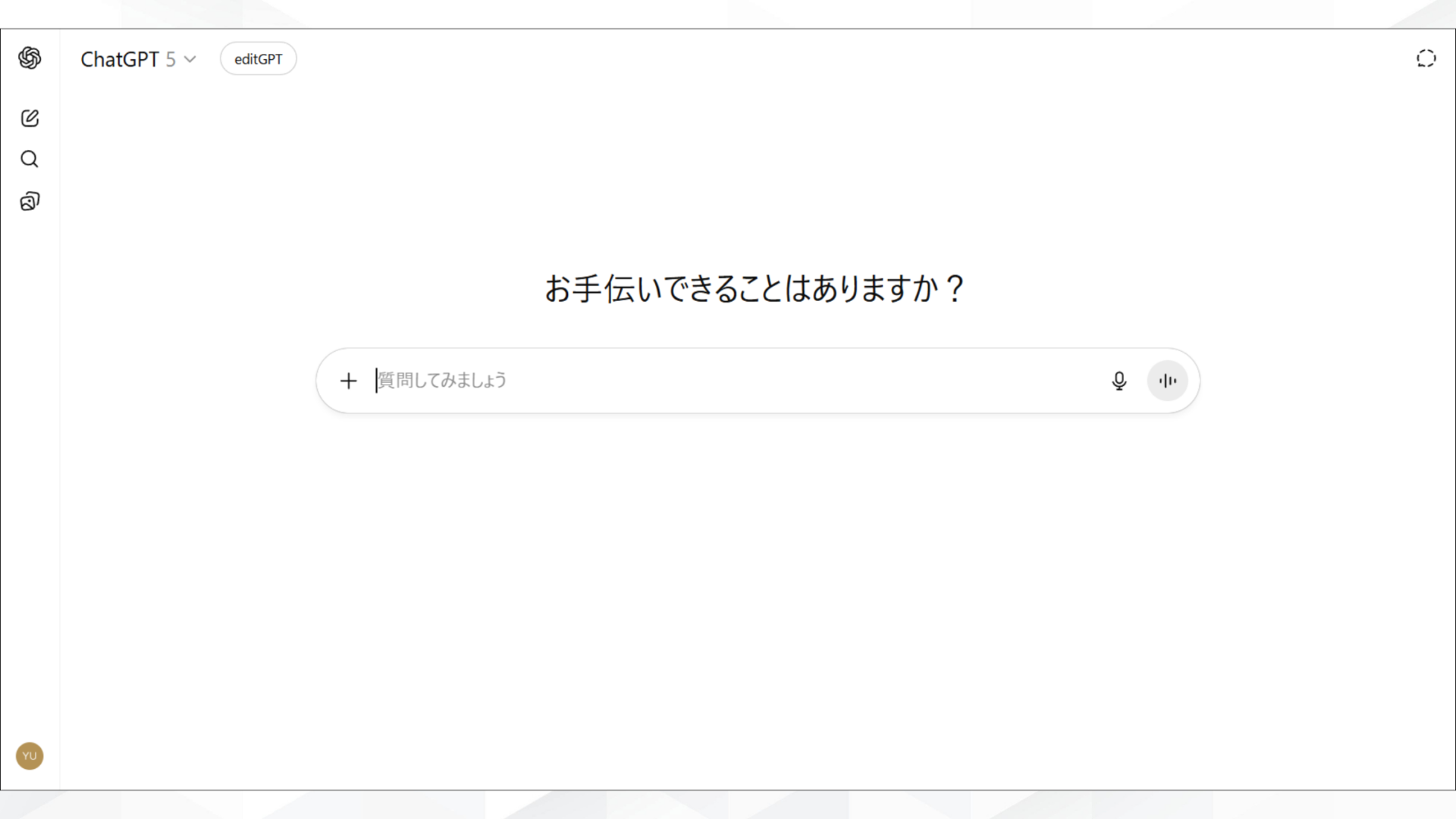 AIで人生相談ができるチャットツール「ChatGPT」のホーム画面