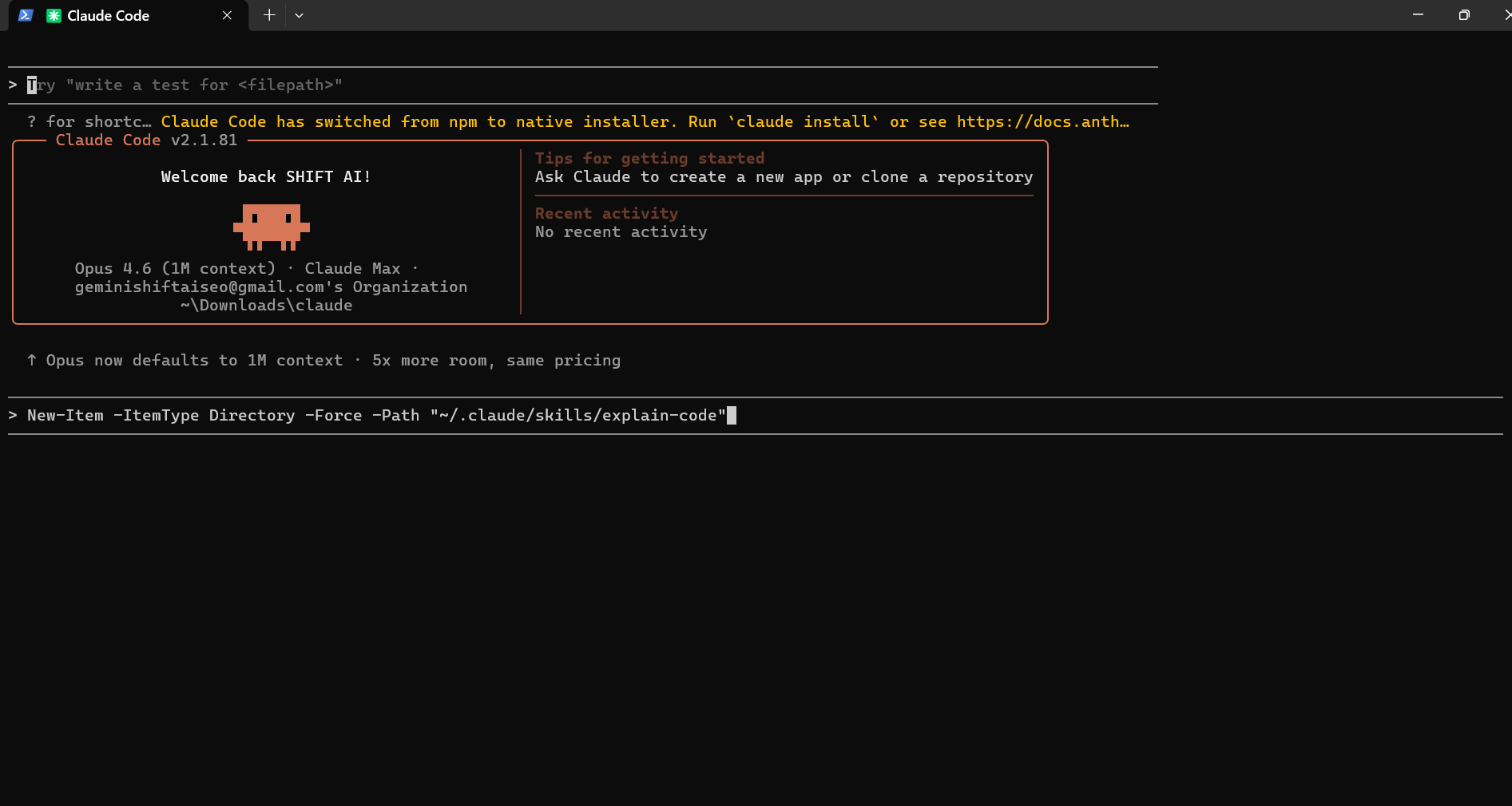 「/explain-code」スラッシュコマンドをClaude Codeのターミナルで実行した画面