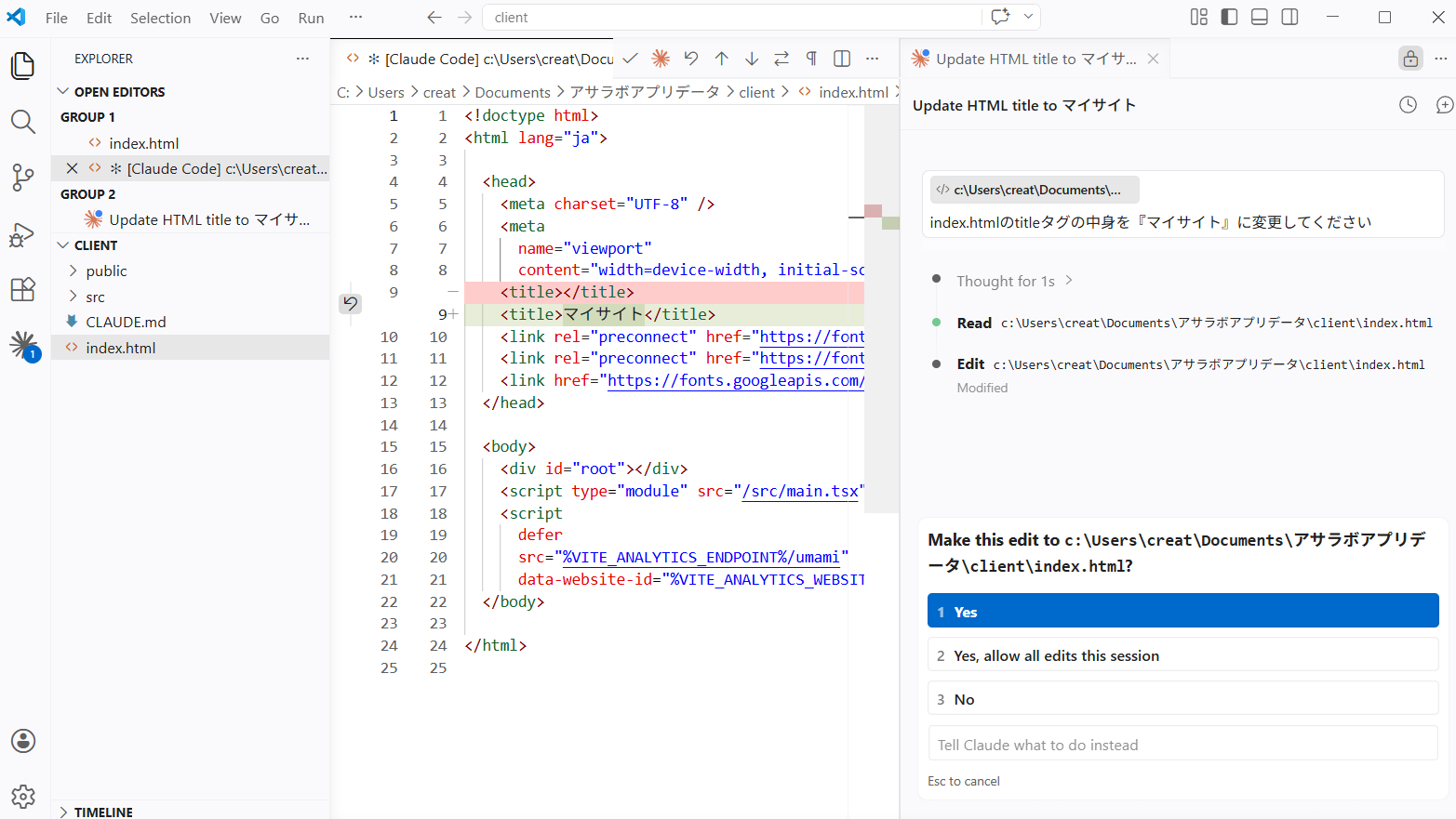 Claude Codeのインラインdiff承認画面。ファイルのRead・Edit操作がリスト表示され、「Make this edit」の承認ボタンが表示されている