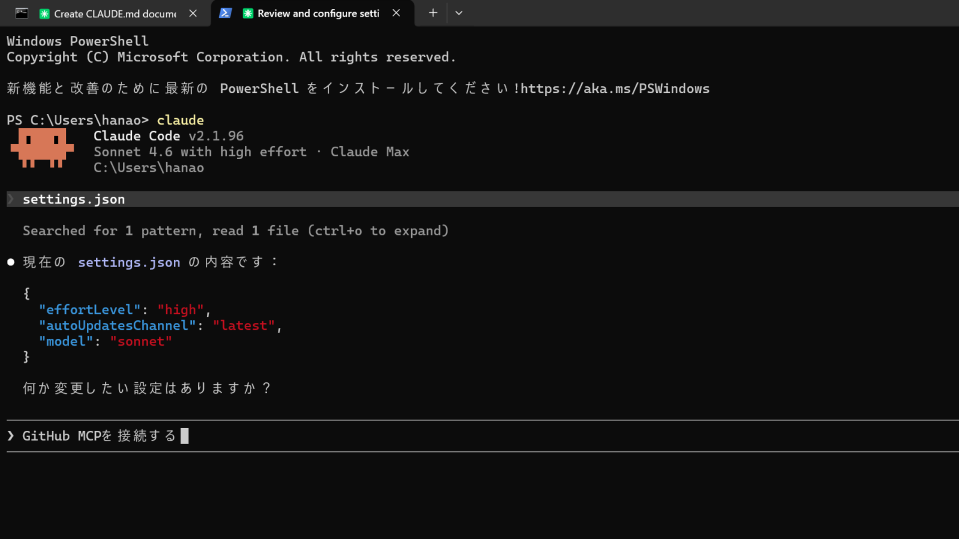 settings.jsonの内容確認後、「GitHub MCPを接続する」という指示を入力中のClaude Code画面。