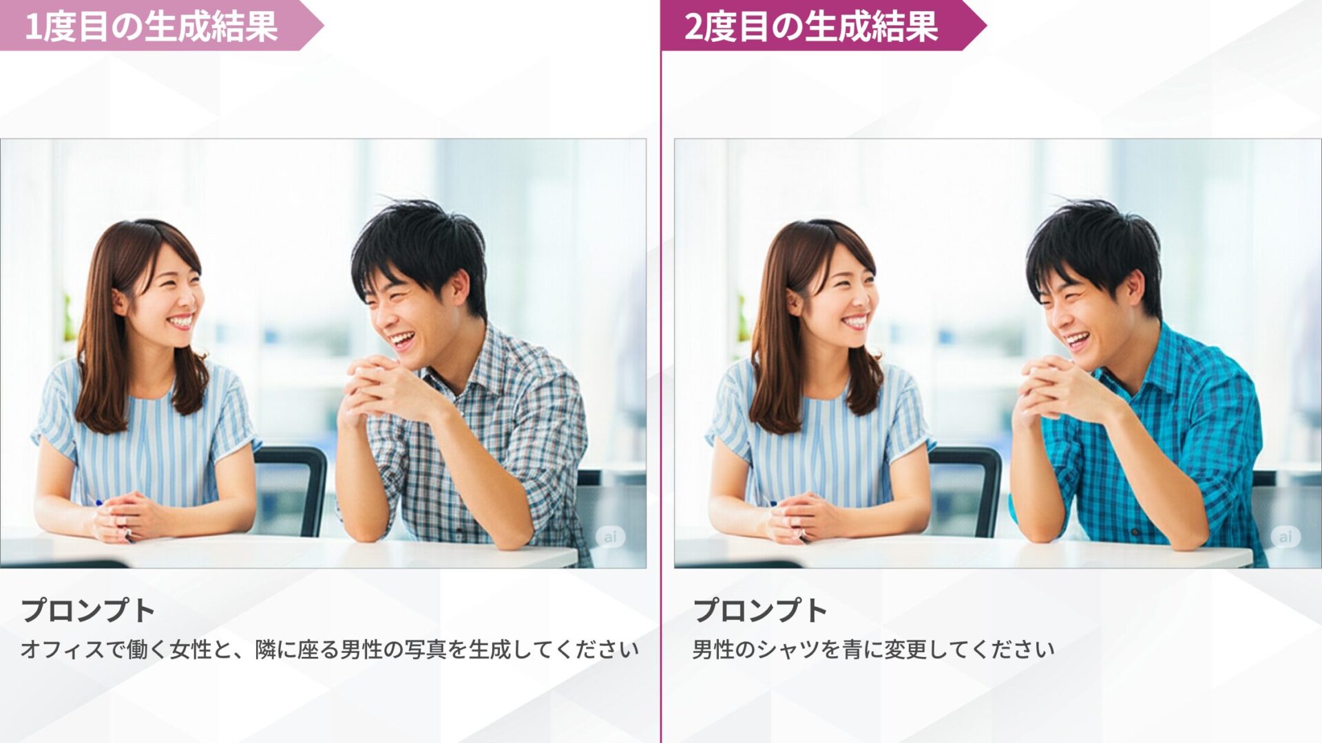 【実例】Google AI Studioで画像生成してみた！(服や表情のみを変更した写真風ポートレート)