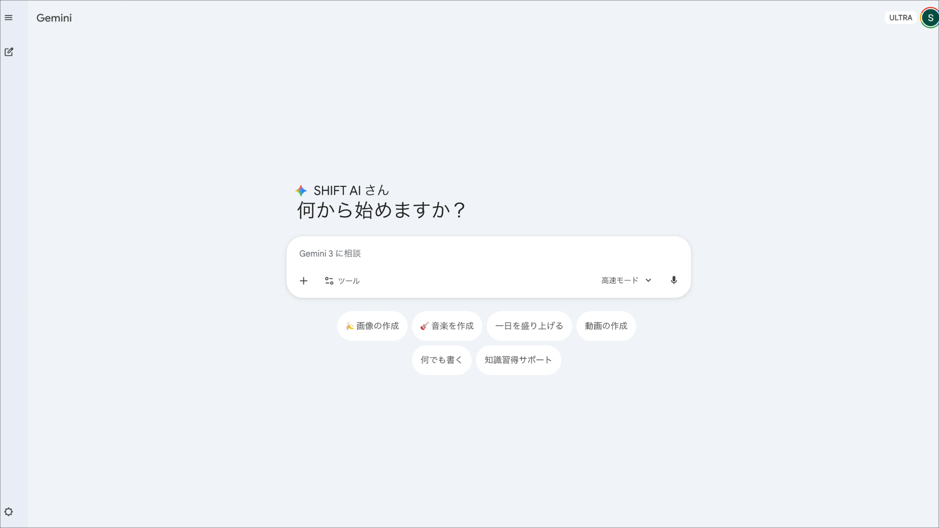 Geminiブラウザ版のホーム画面。チャット入力欄の上に画像作成などのメニューボタンが並ぶ。