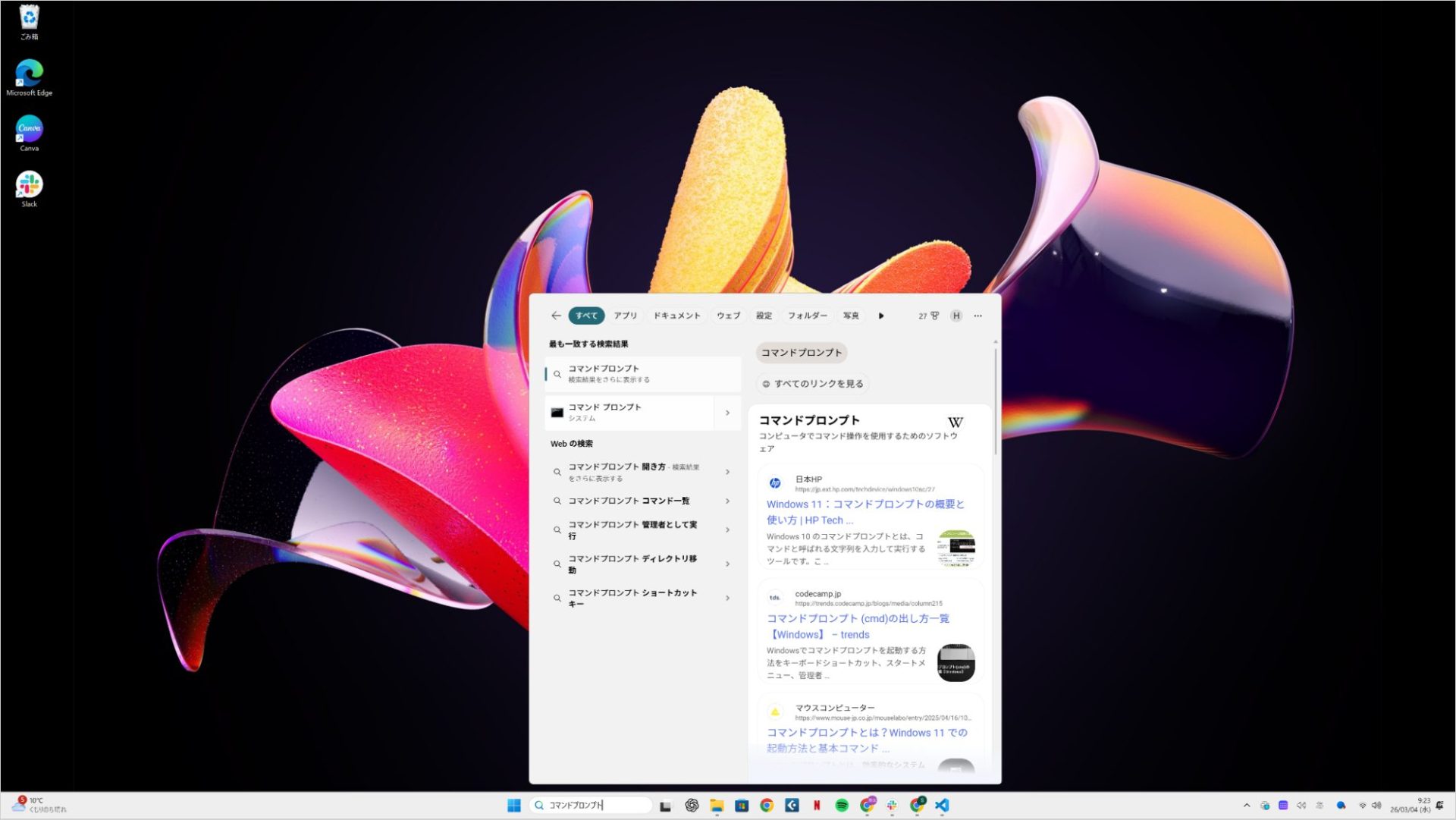 Windowsのスタートメニューでコマンドプロンプトを検索している画面