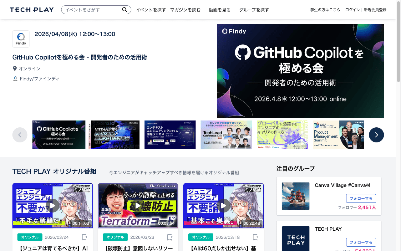 TECH PLAYのトップ画像