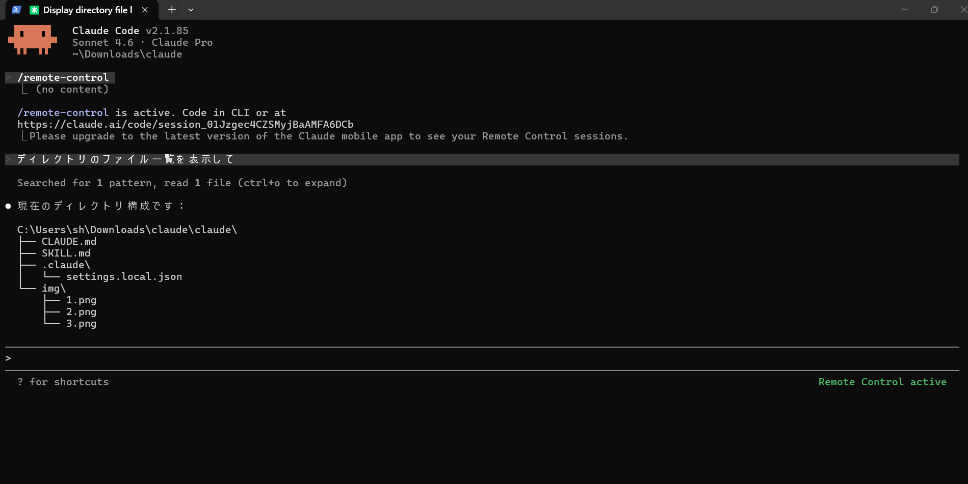 Remote Control接続後のPC側ターミナル画面。スマホから指示したディレクトリ一覧の表示結果