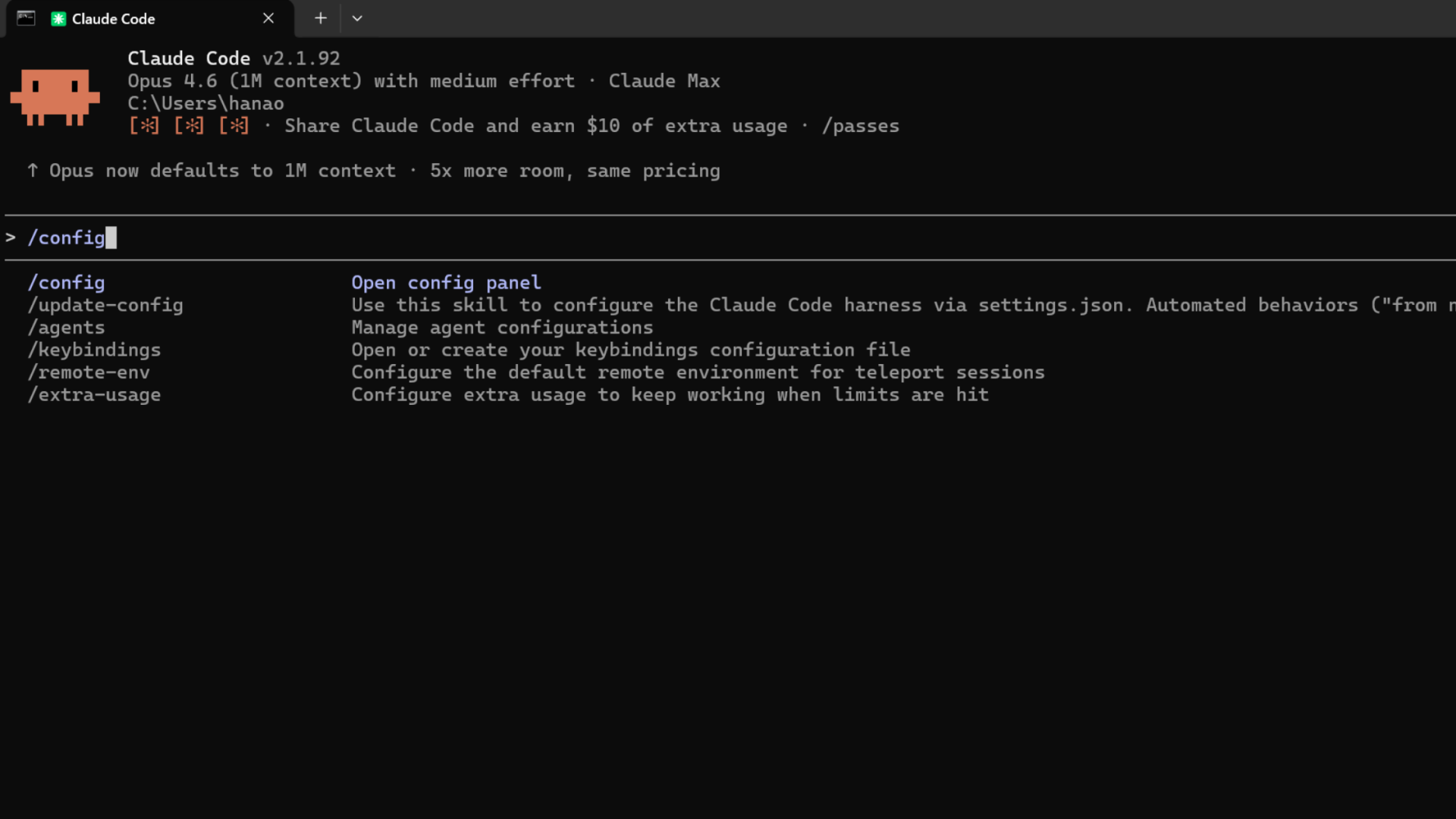 スラッシュコマンド「/config」で設定を確認・変更する