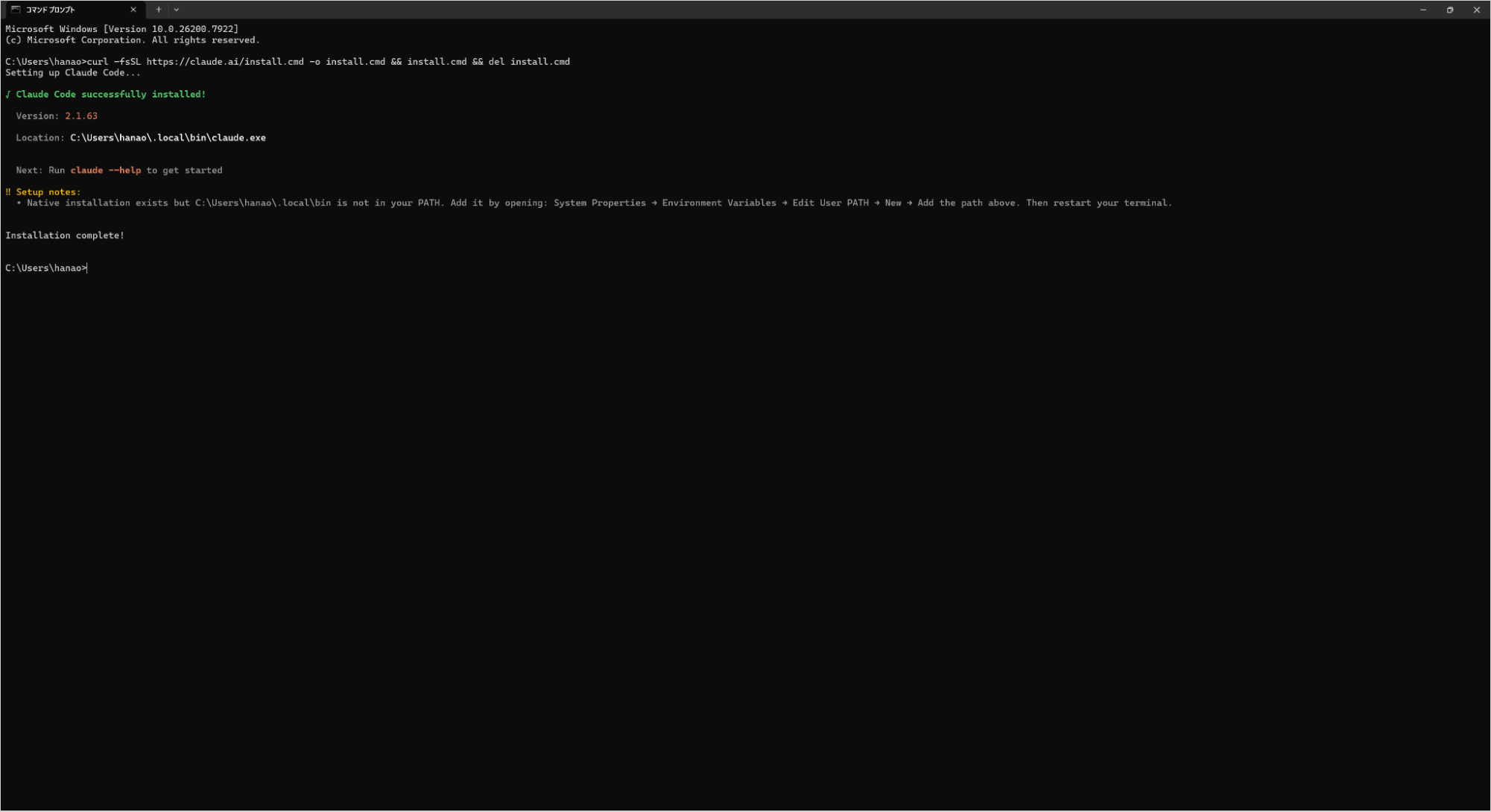 Windowsコマンドプロンプトで「Claude Code successfully installed!」と表示されたインストール完了画面