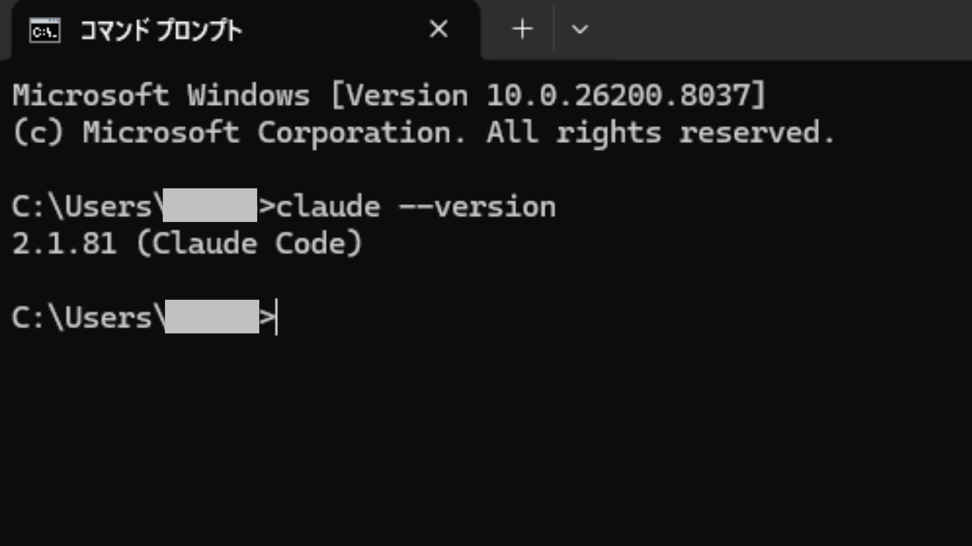 Windowsでのclaude code インストール確認。コマンドプロンプトでバージョンを表示し、導入完了を確かめる。