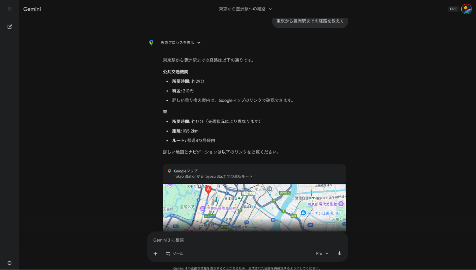 Geminiで何ができるか：Googleマップと連携したルート検索と地図表示