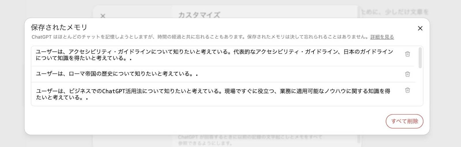 「メモリ機能」ならユーザーの情報や好みを保存できる! (メモリの内容を削除する方法-「メモリを管理する」をクリック)