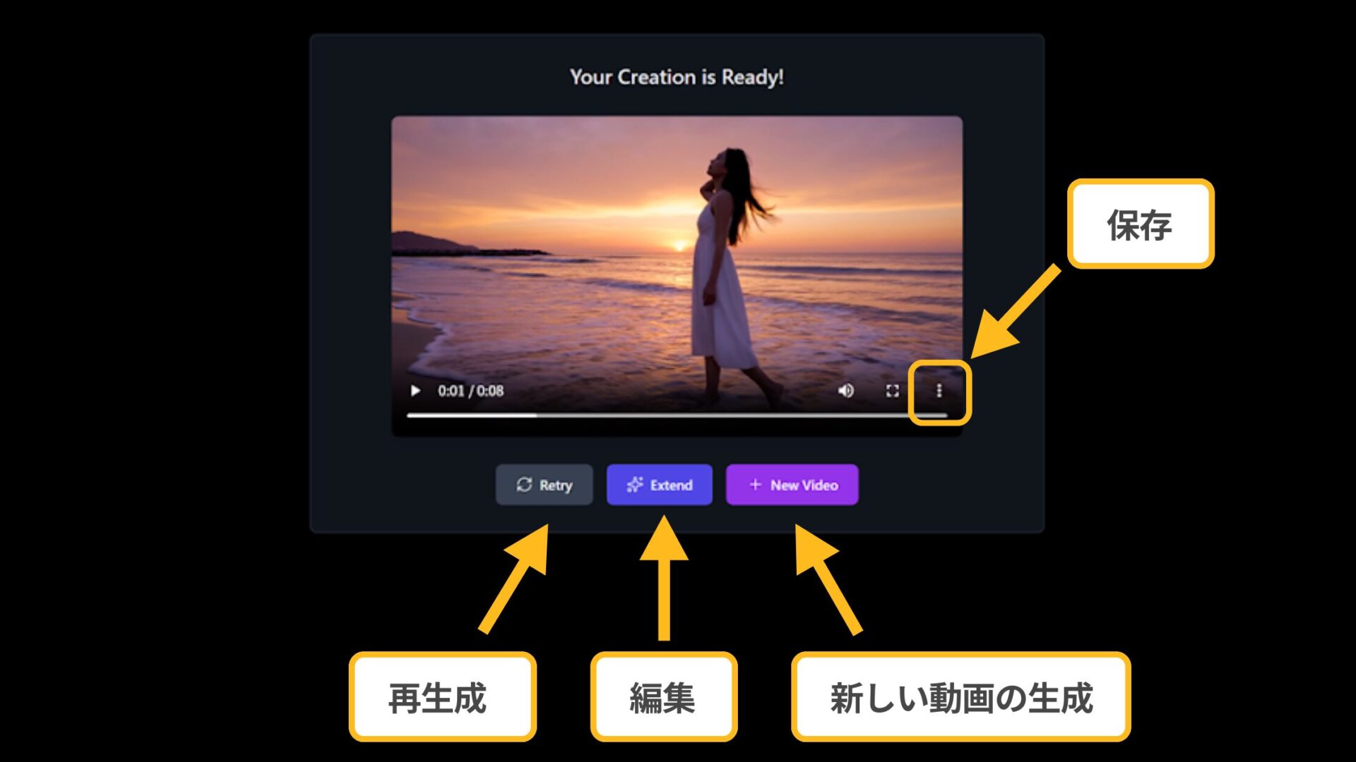 Google AI Studioで動画生成をする方法(Veo 3.1の使い方-ステップ5：動画を編集や保存する-モデルや設定を選択)