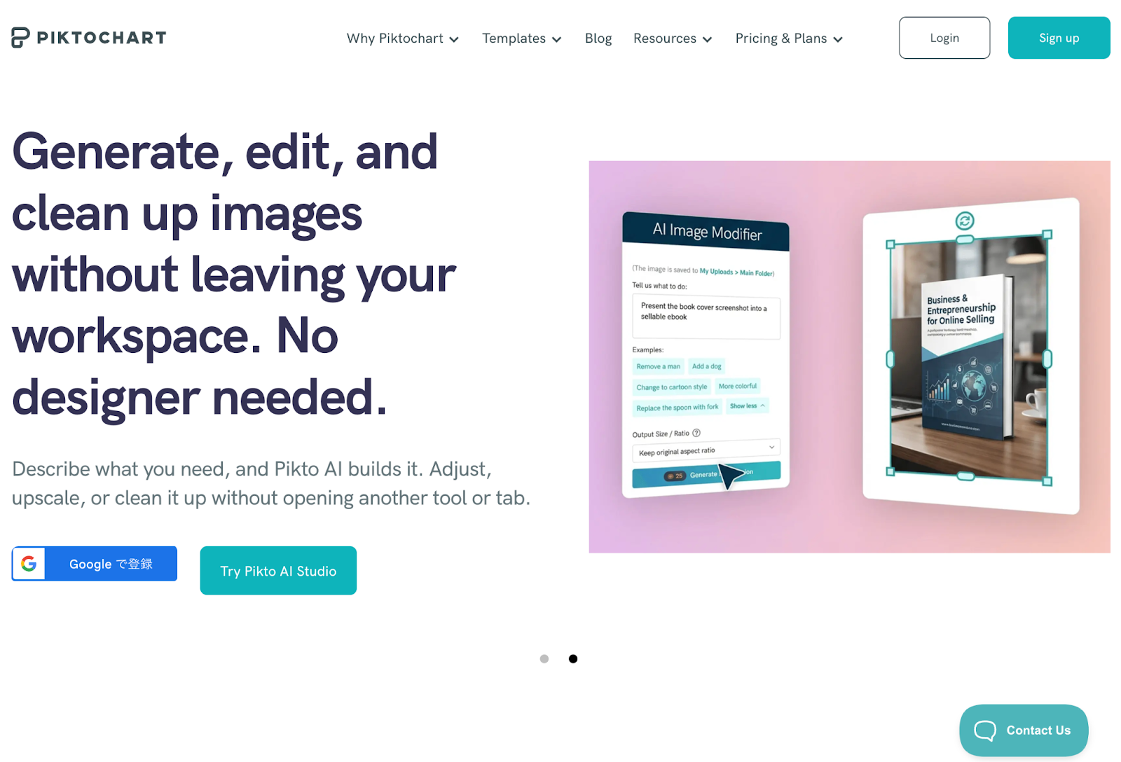 AIツールPiktochartのトップページ
