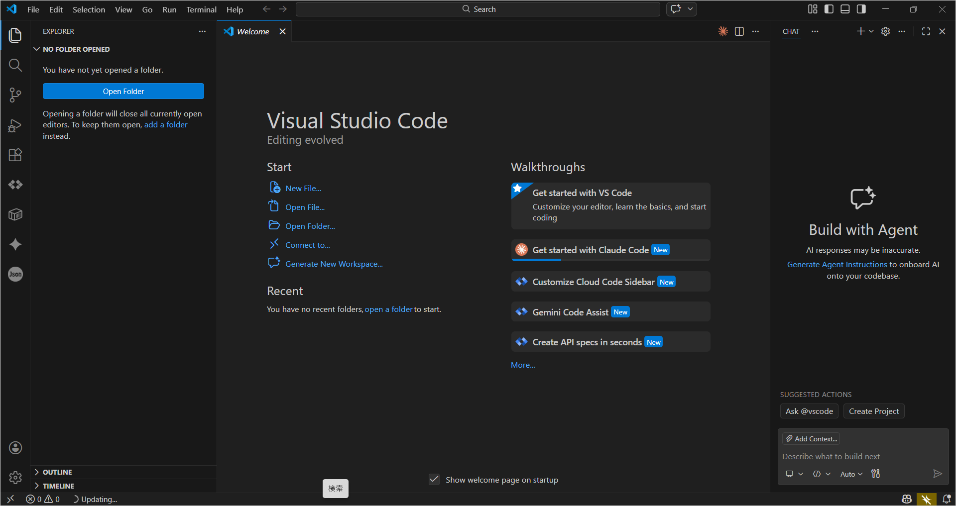 VS CodeにClaude Code拡張機能がインストールされ、ウェルカムページが表示された画面