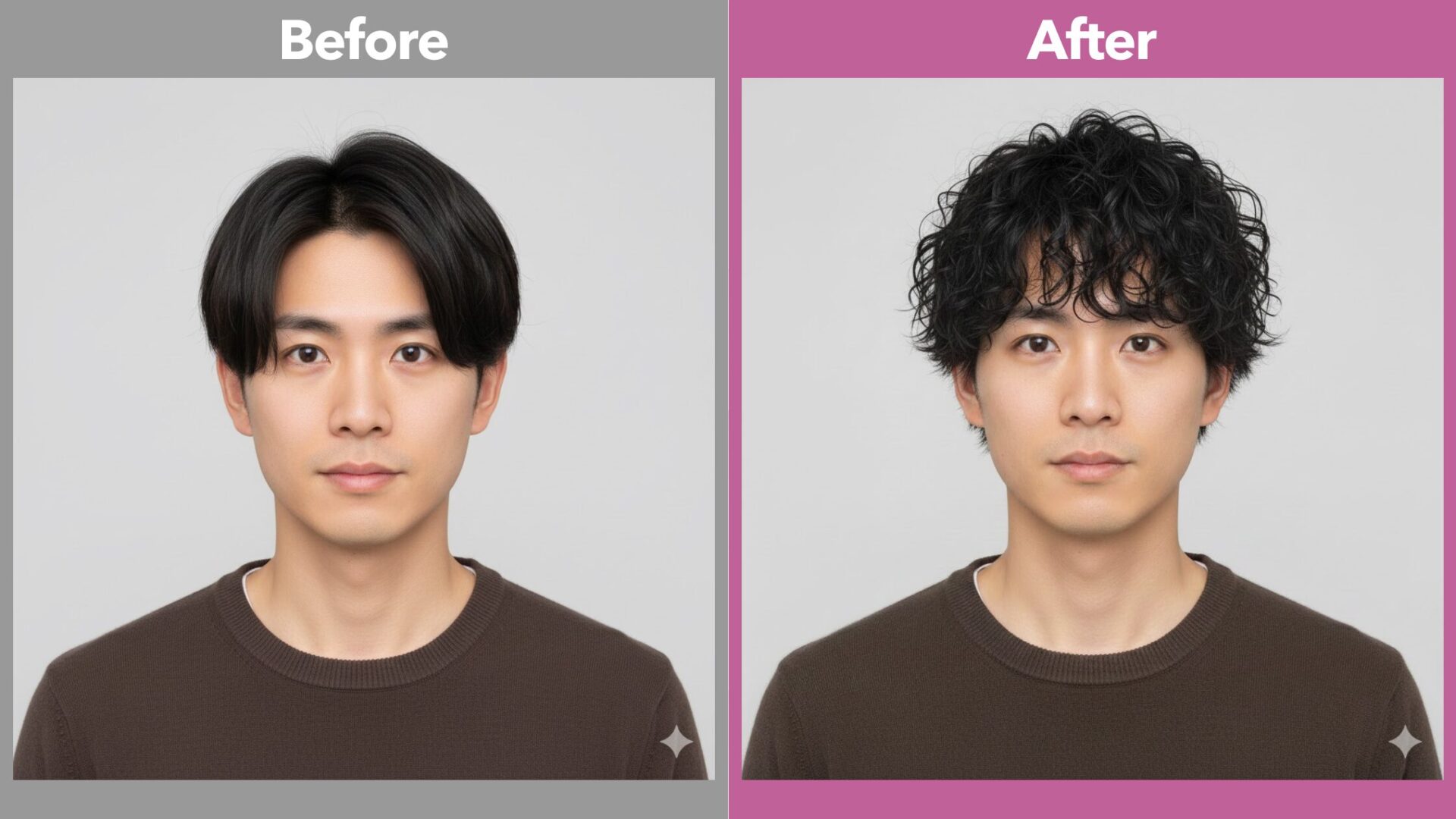 Geminiでパーマスタイルにした実例：男性の直毛をスパイラルパーマに変更した比較