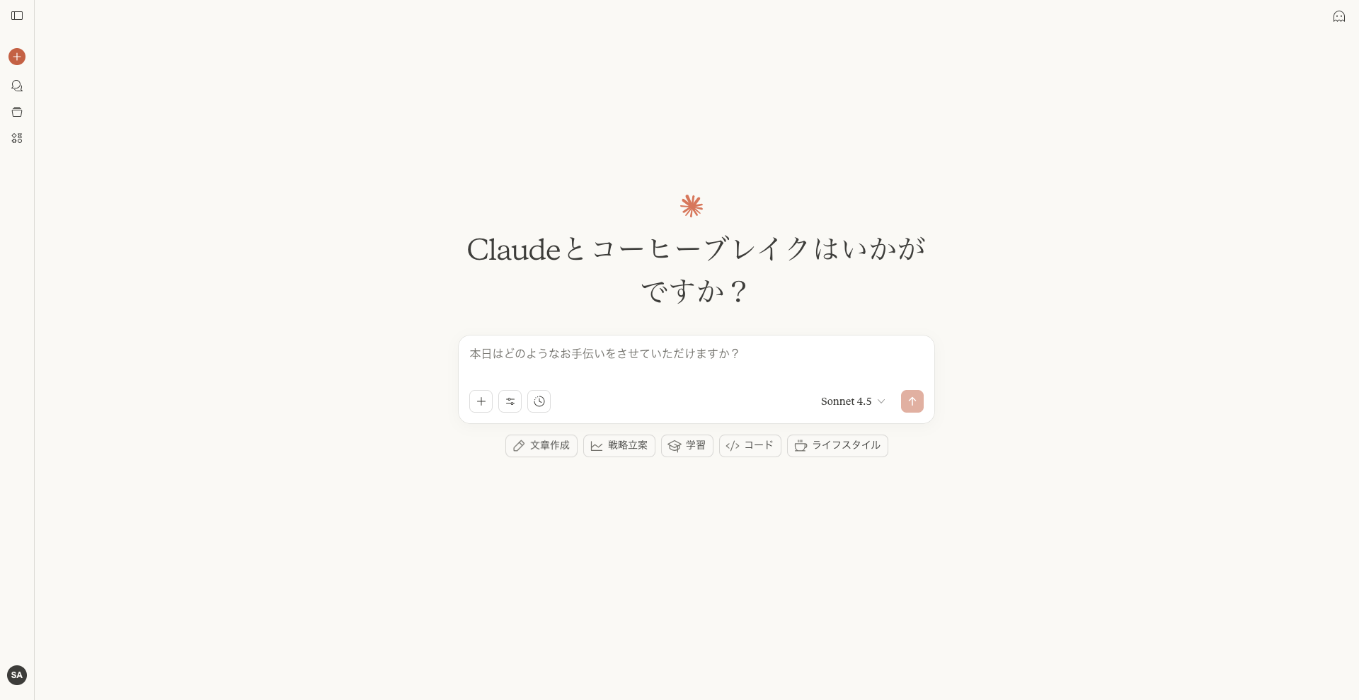 Cluadeにログインした状態の画像