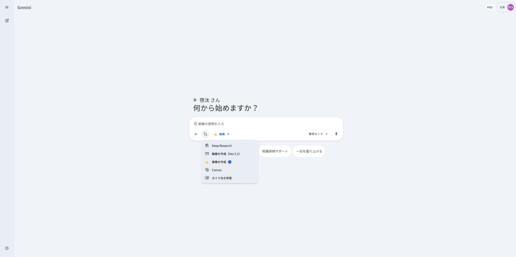 Nano Bananaでのグラフ作成手順2：プロンプト入力欄の「ツール」メニューから「画像を生成」にチェックを入れる操作画面