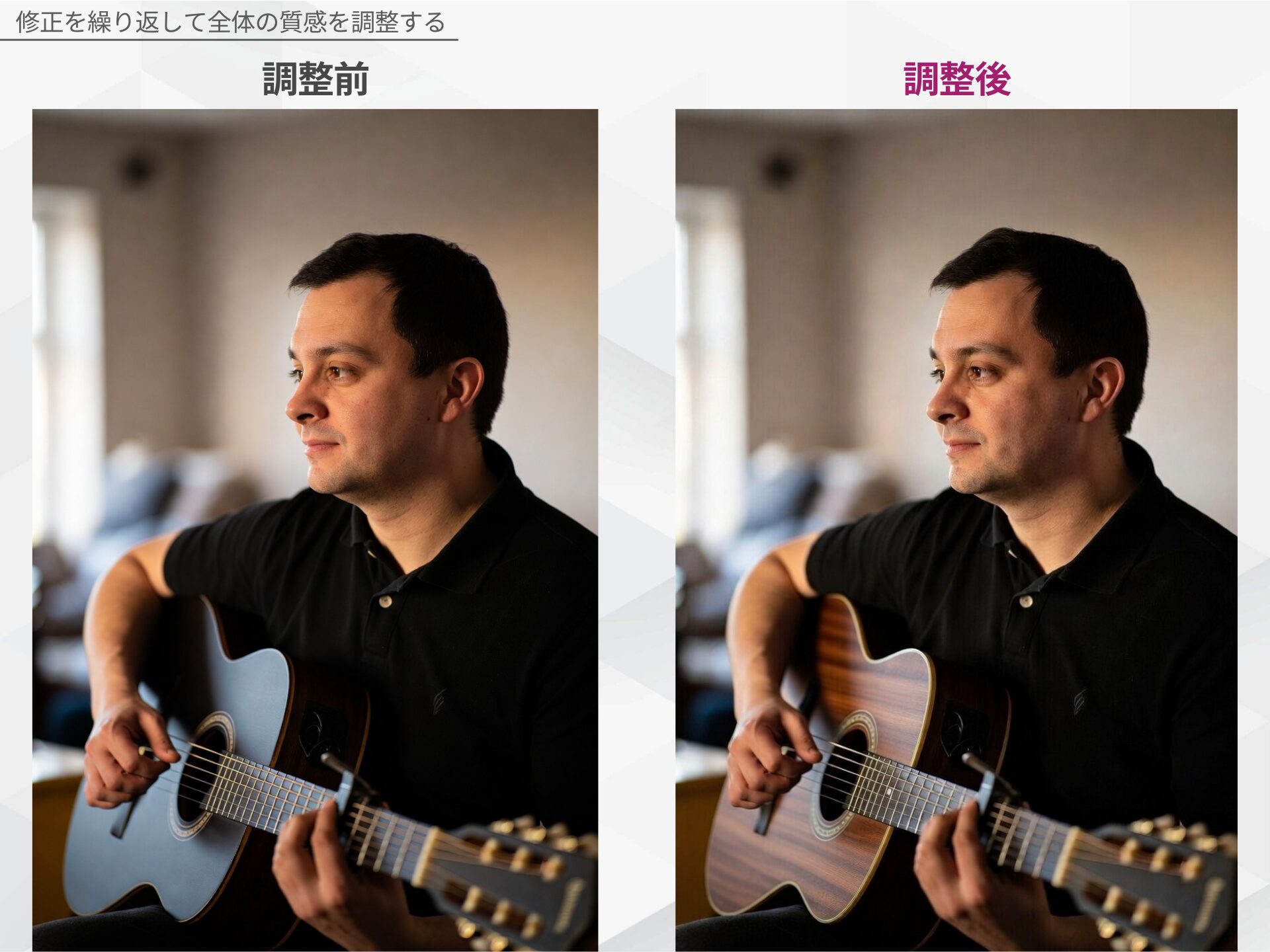 Grok画像生成でバレない対策：質感を調整しAI特有の違和感を解消する比較画像。