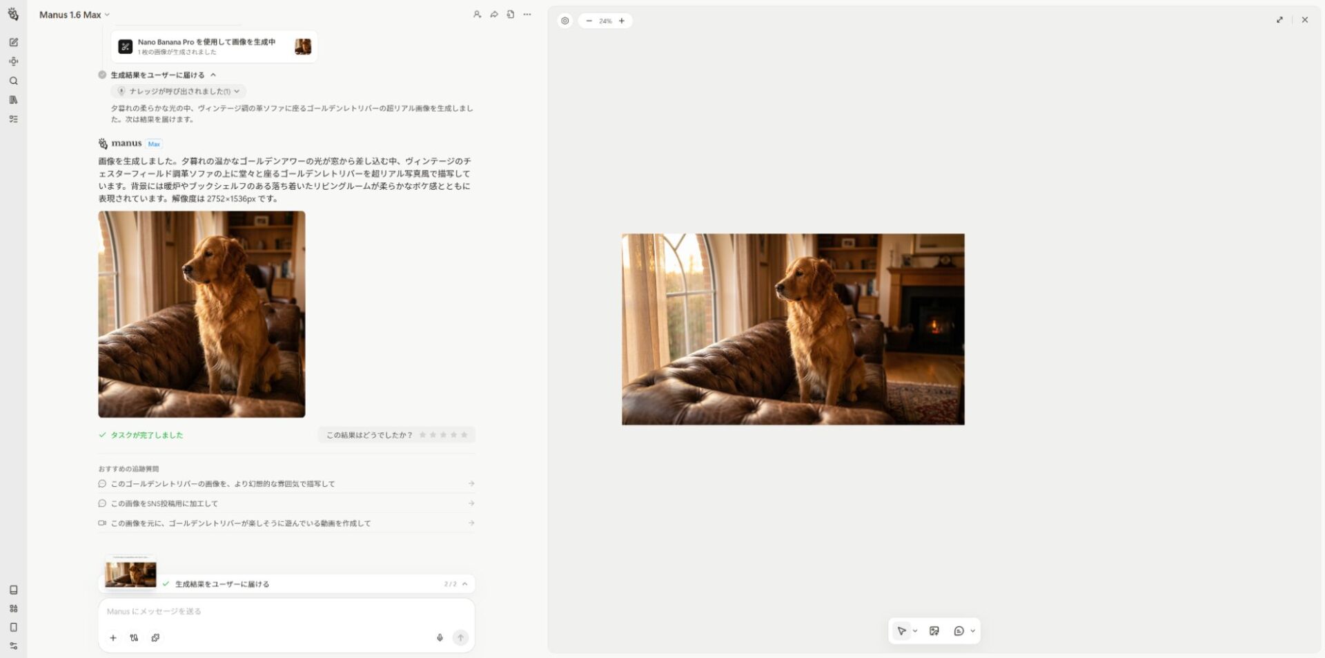 Manusの画像生成で作成された、ヴィンテージソファに座るゴールデンレトリバーの超実写風写真。