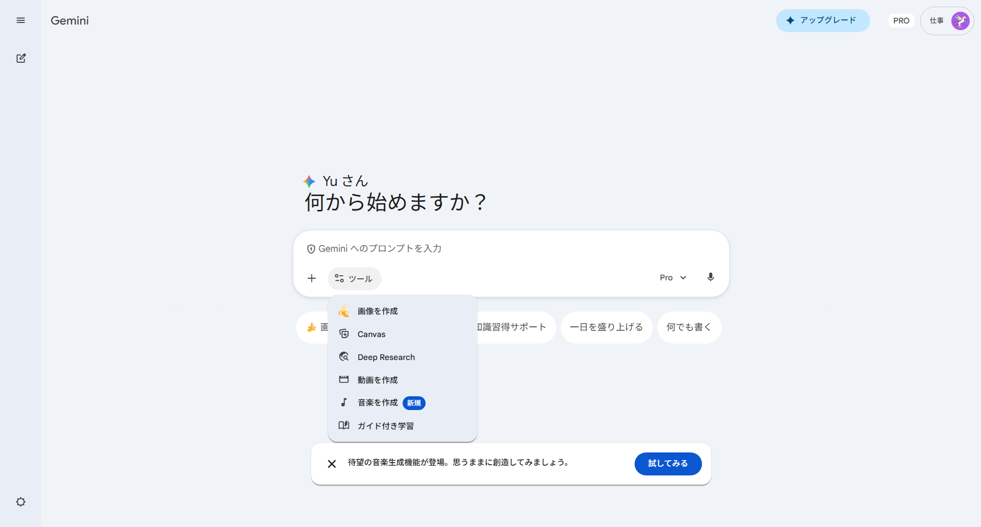gemini canvas アプリ作成の開始手順。入力欄下の「ツール」から「Canvas」を選択し機能を起動する。