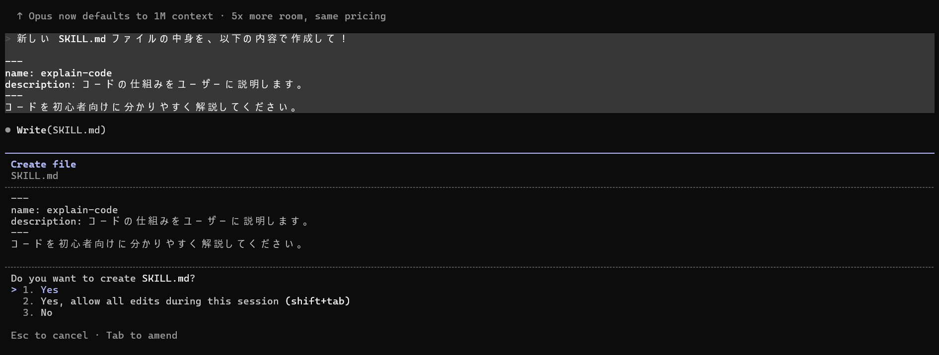 Claude Codeのターミナルでスキル格納用フォルダを作成するコマンドを入力している画面