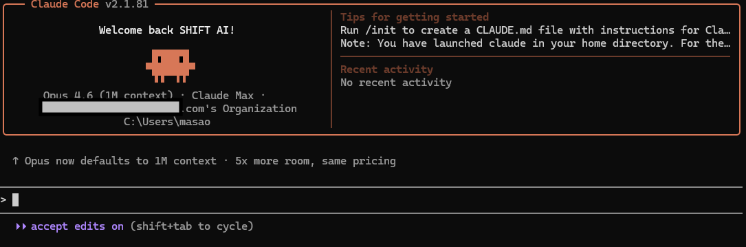 Claude Codeの入力欄下部に「accept edits on (shift+tab to cycle)」と表示されたAuto Acceptモード切り替え画面