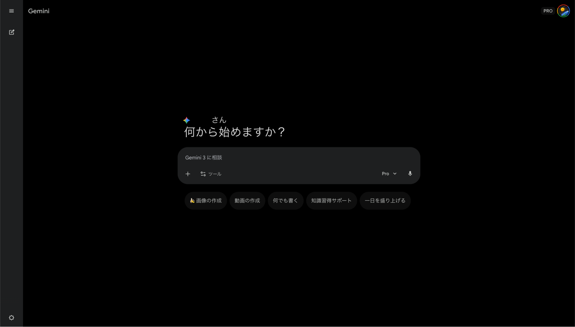 Geminiで何ができるかを試す：チャット入力欄での指示出しと対話の開始