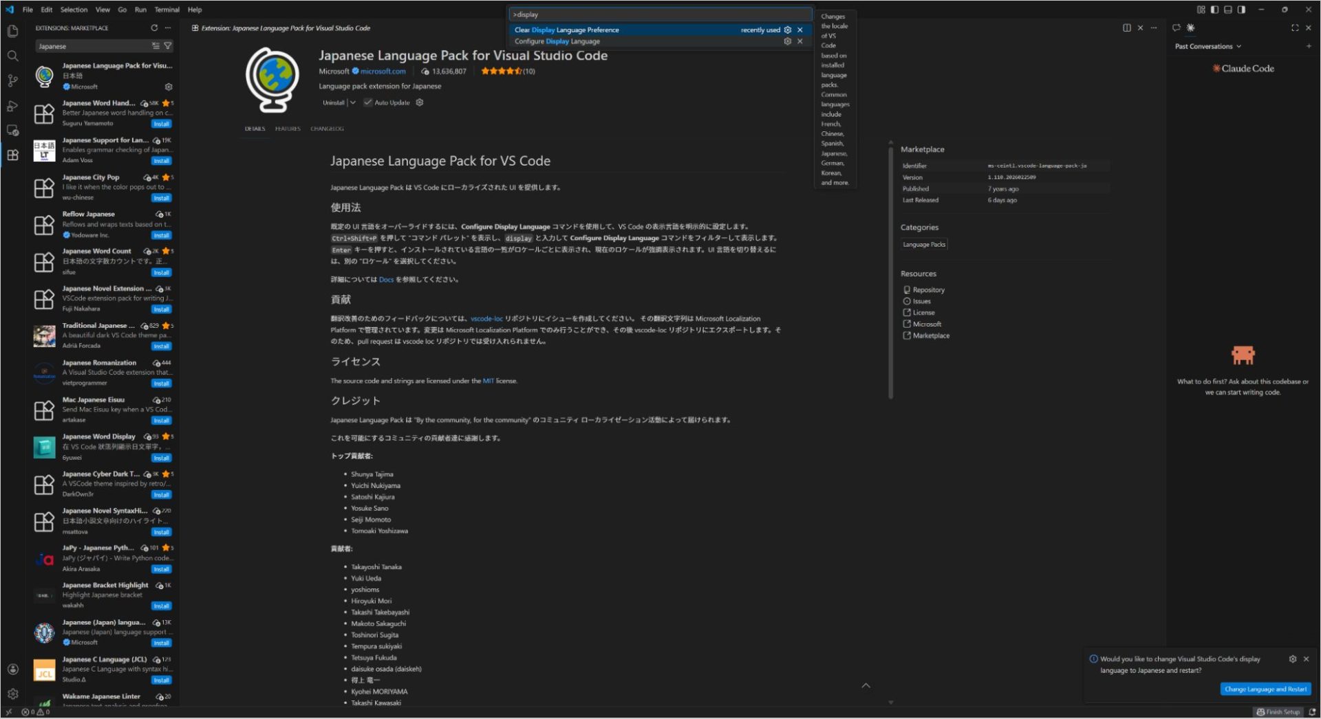 VS Codeの「Japanese Language Pack」拡張機能の詳細ページ