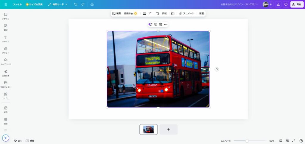 編集したい画像をドラッグ&ドロップする