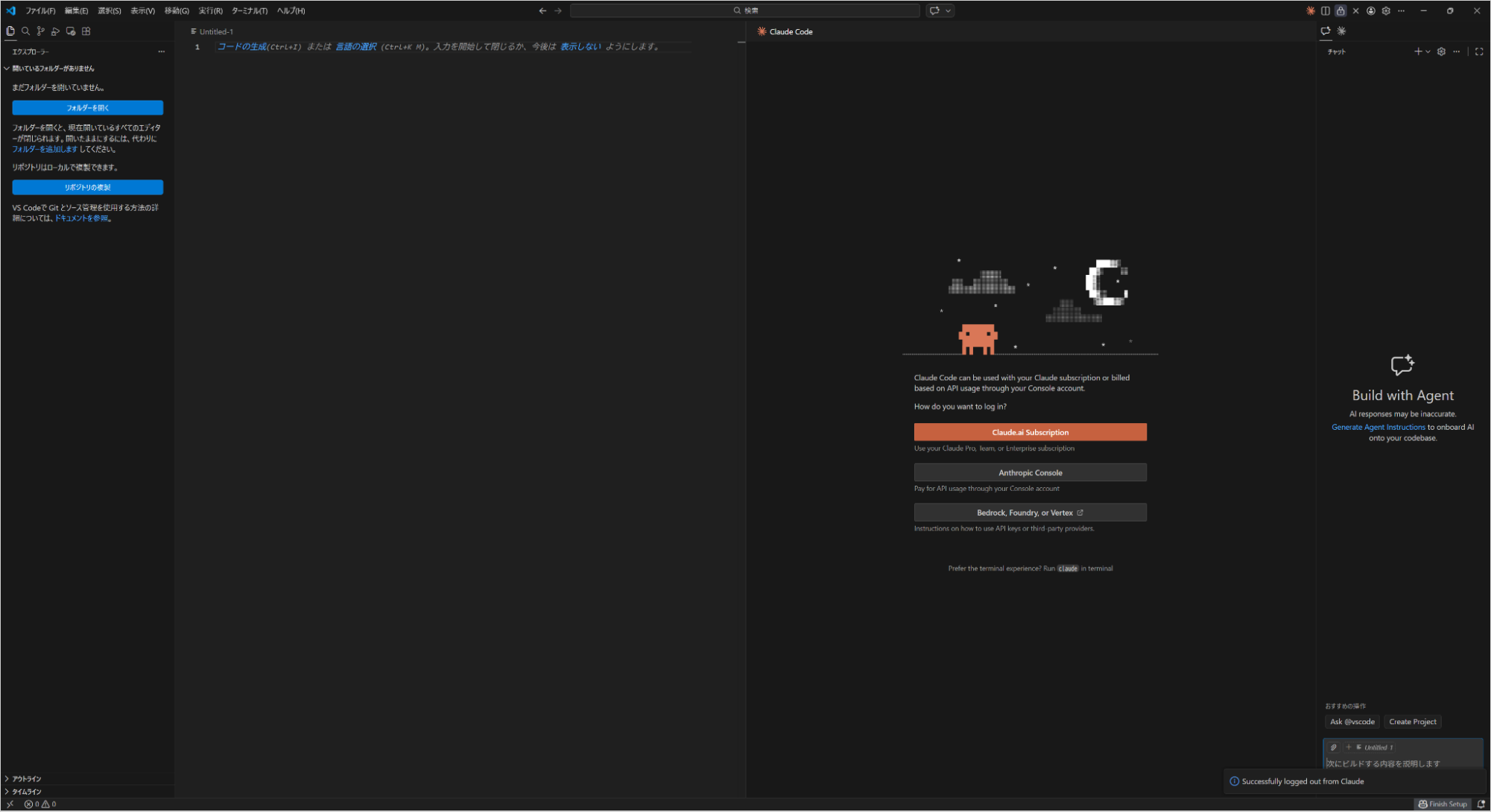 Claude Codeのログイン方法選択画面。「Claude.ai Subscription」「Anthropic Console」「Bedrock/Vertex」の3つの選択肢