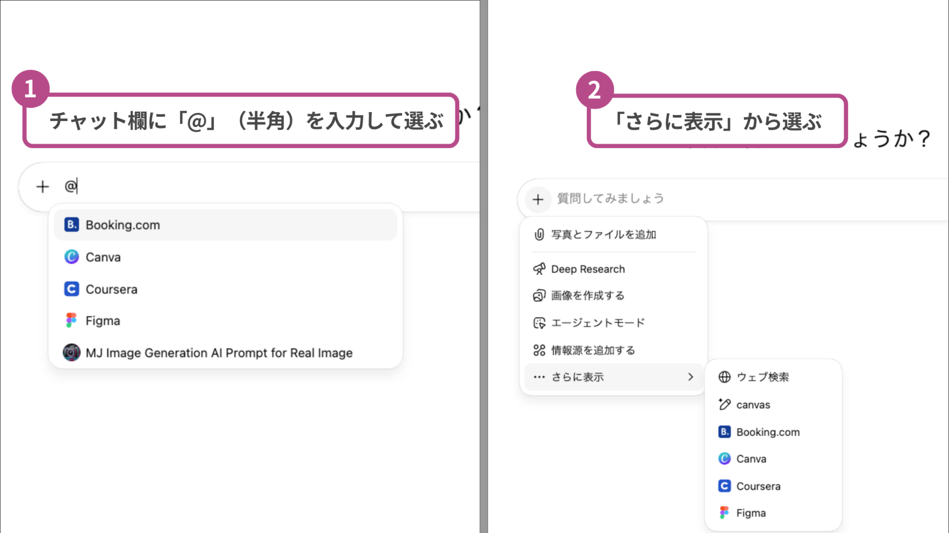 Apps in ChatGPTの使い方(プロンプトを入力して送信する-ブラウザの場合)